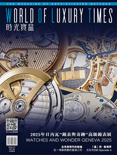 2025年日內瓦”鐘錶與奇跡”高級鐘表展 WATCHES AND WONDERS GENEVA 2025